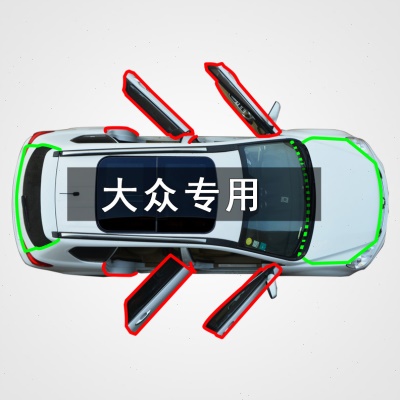 大众途观L途昂途岳途安探岳探歌影途铠汽车门防尘隔音改装密封条