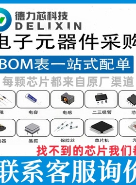 C0805X201G4HACTU 电子元器件 贴片电容电阻电感 C331C104K2G5TA