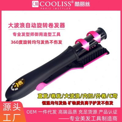 自动卷发器卷发棒直发器内扣大波浪梨花烫膨松造型多合一美发工具