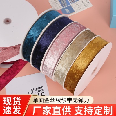 面金丝绒织带彩色天鹅绒带蝴蝶结无弹力彩色绒带节日礼品包装带