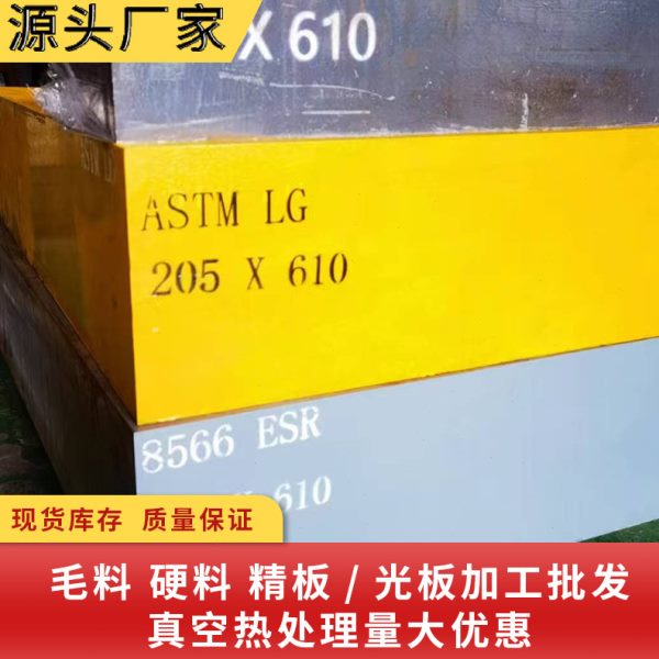 LG模具钢材料钢板圆棒lg真空热处理圆钢精板光板采购质量保证