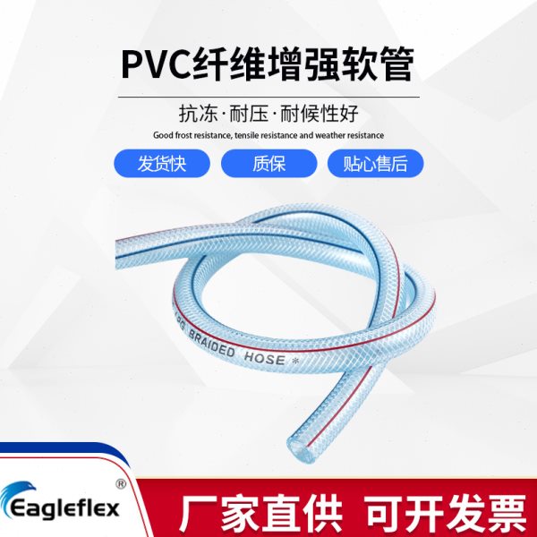 伊戈尔塑料蛇皮管1寸dn25pvc网纹管强透明抗冻软管