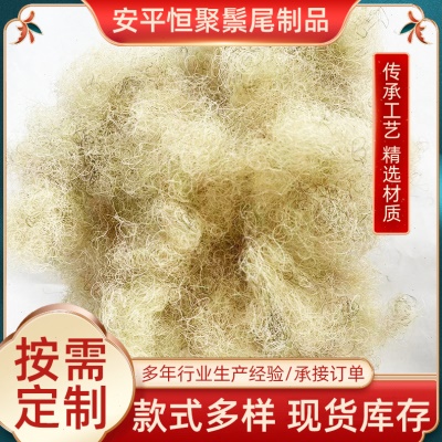 卷曲马尾毛用于坐垫床垫填充弹力大花色公分波浪卷曲马毛白马尾