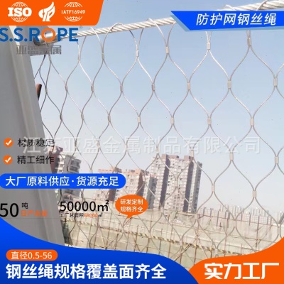 不锈钢钢丝绳19X7钢丝绳可零切防旋转钢丝绳防护网304/316钢丝绳