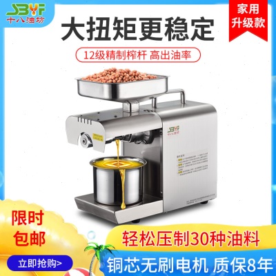 电器榨油机花生榨油机大功率不锈钢冷热榨全自动小型家用榨油机