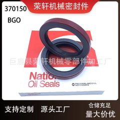 National370150BGO油封 NBR丁腈橡胶双唇密封件98.4*73*1