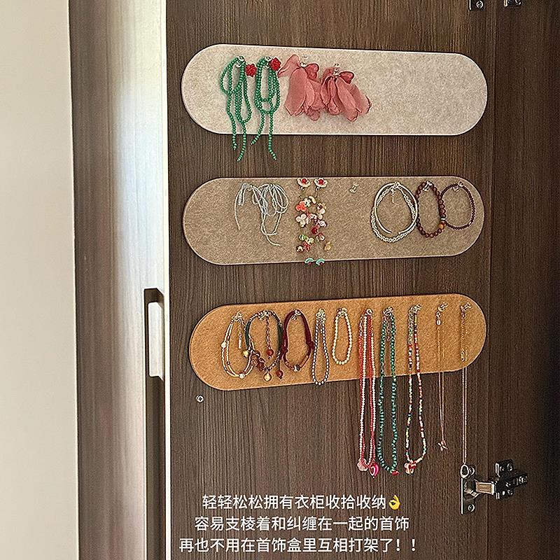 毛毡首饰收纳板卧室衣柜免打孔自粘耳钉项链耳环收纳神器壁挂置物