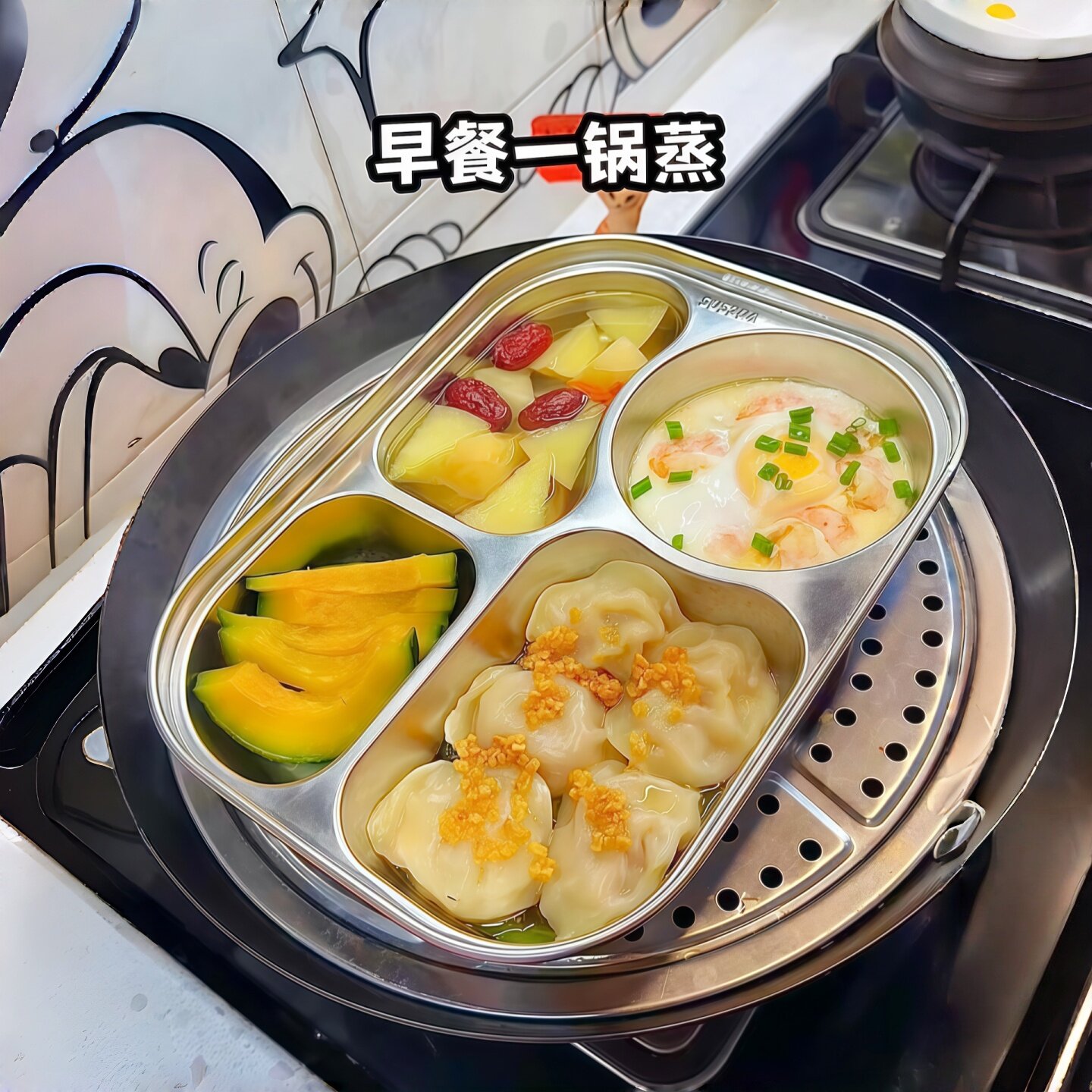 早餐一锅蒸分格盘厨房专用