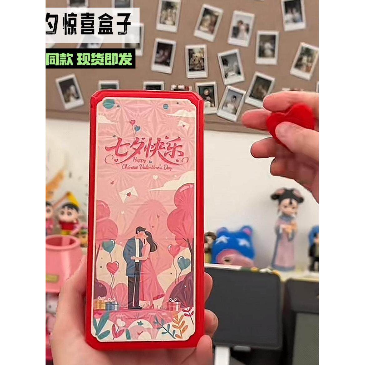 七夕惊喜盒子吐钞机遥控喷钱红包生日情人节送女朋友礼物求婚道具
