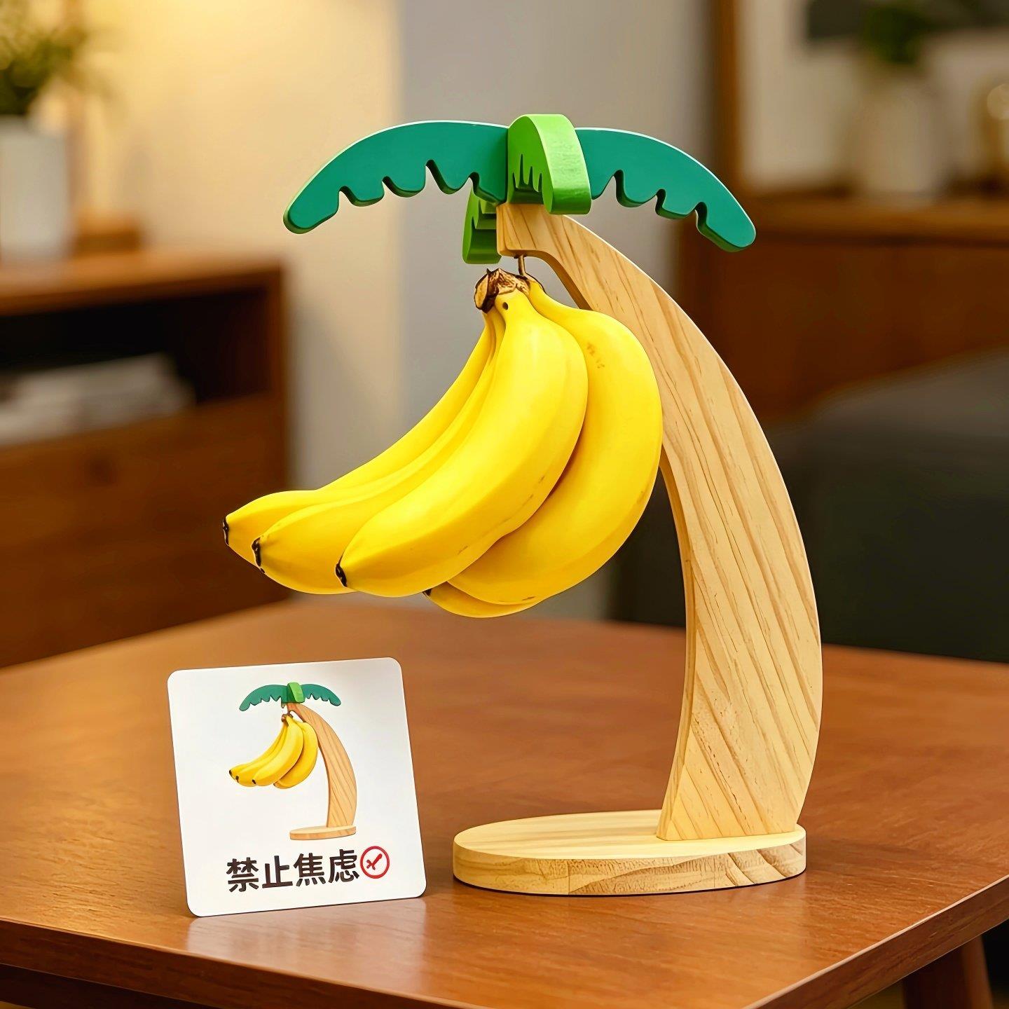 原木香蕉架!创意桌面摆件葡萄柠檬挂架果盘客厅茶几家用收纳层架