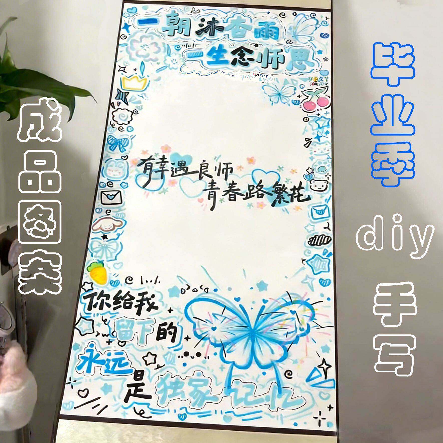 毕业礼物送老师手工diy手写信卷轴半成品超长一米纪念品签名留言