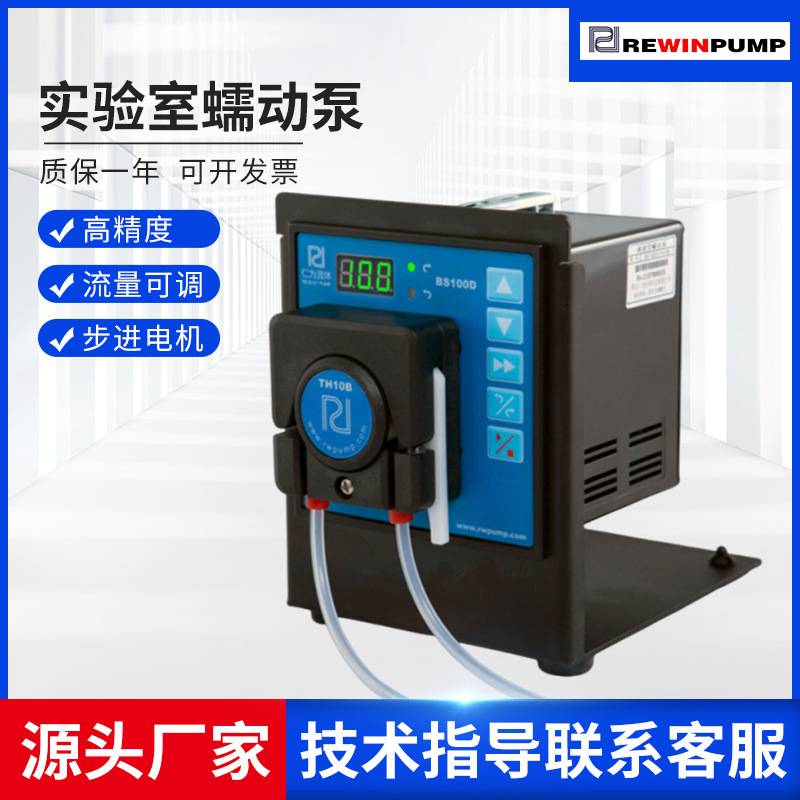 大流量磷酸滴定环保烟气CEMS小型定量加药计量泵研磨机配套蠕动泵