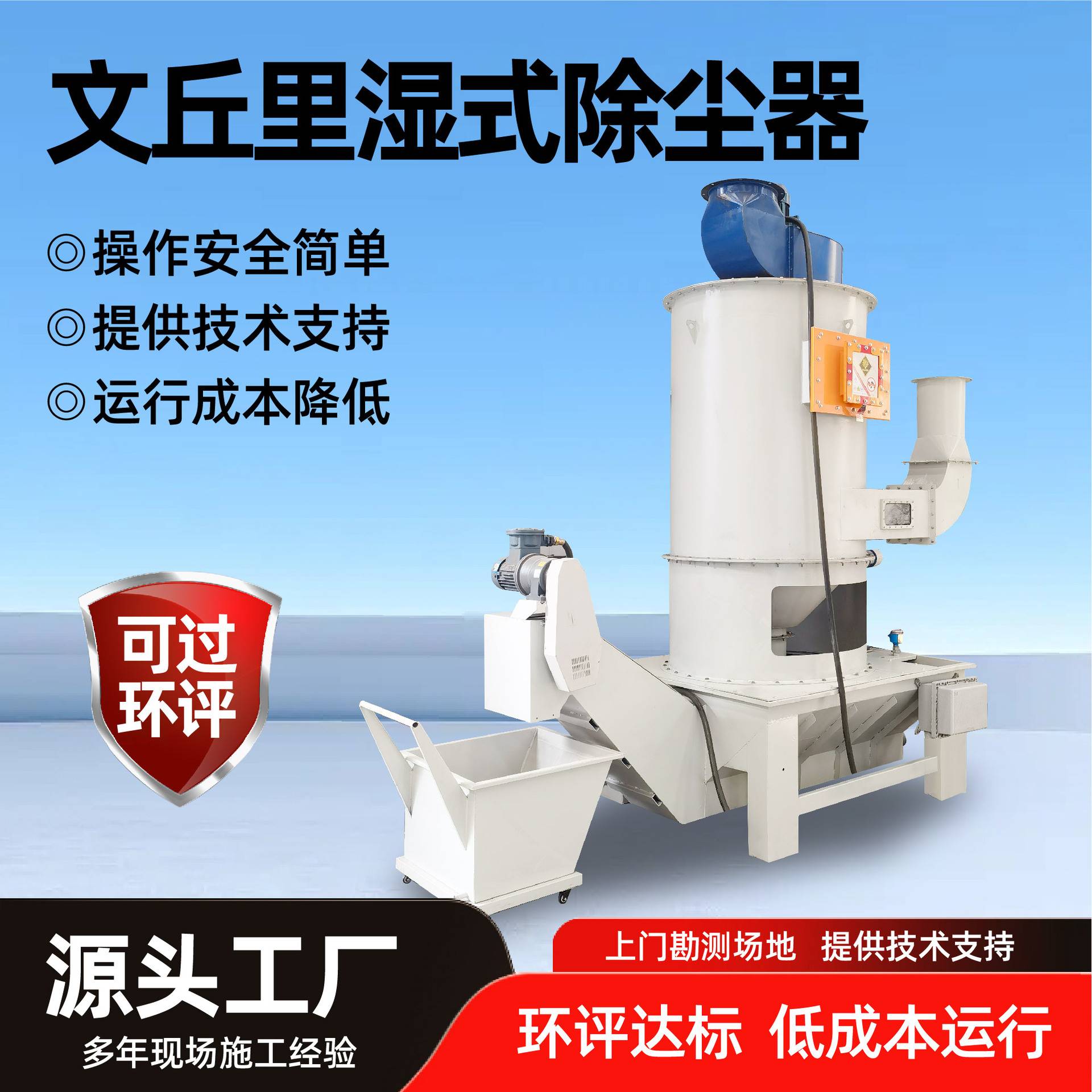文丘里湿式除尘器废气净化设备高效除尘吸尘装置文丘里湿式除尘器