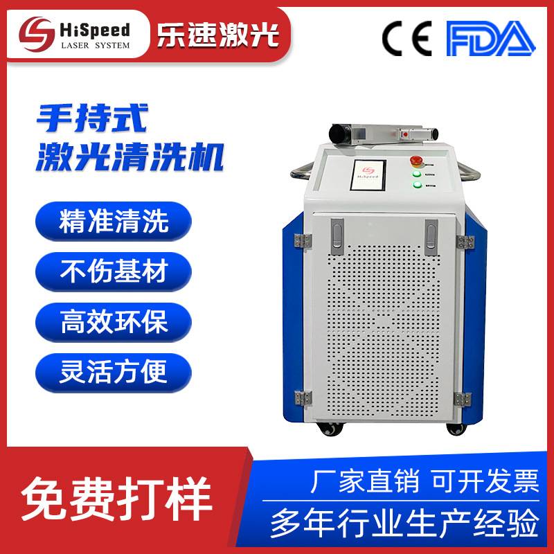 脉冲激光除锈除漆机 手持激光清洗机100W/300W laser cleaning