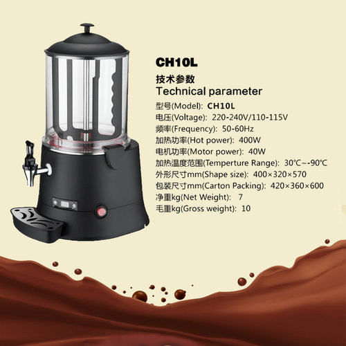 巧克力热熔机商用热巧克力机全自动朱古力加热机煮茶煮咖啡奶油机