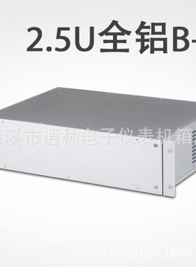 2.5U19英寸B型全铝机箱 仪表外壳 金属仪表外壳111.2*482.6*300