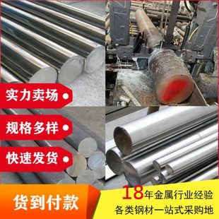 310S不锈钢圆钢316L不锈钢棒材304不锈钢光圆直条圆棒实心棒材批