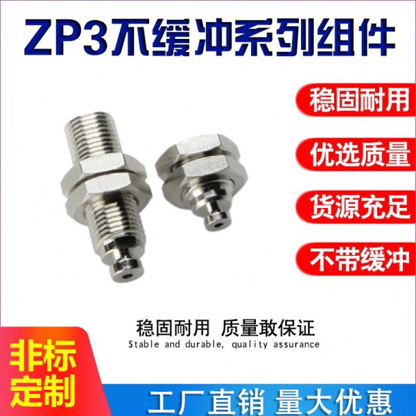 真空吸盘 ZP3-T04B/T06B/T08B-A10-B5/T10B/T13B/T16B-A12-B5