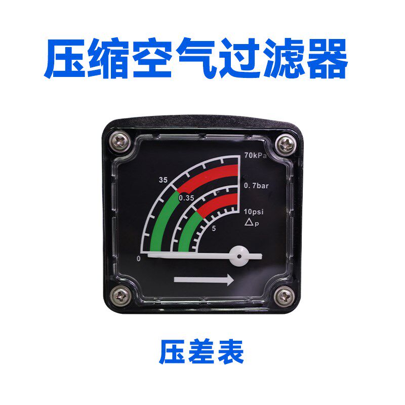 压缩空气体精密压差表指针显示压力差降表计球排水器液位镜