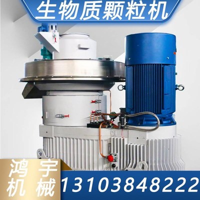 大型生物质颗粒机木屑锯末刨秸秆牛粪竹子燃料造粒定制生厂家