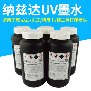 纳兹达uv墨水兼容理光G5精工柯尼卡东芝喷头打印W机墨水平板机