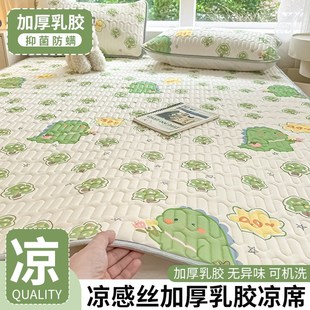乳胶凉席冰j丝卡通印花学生宿舍三件套家用可机洗可折叠软席 夏季