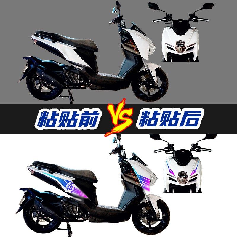 适用三阳曼巴车身个性拉画纸车保护车改装膜,摩托车/装备/配件,贴纸/贴膜,淘宝优惠券,粉丝福利购,淘宝优惠卷