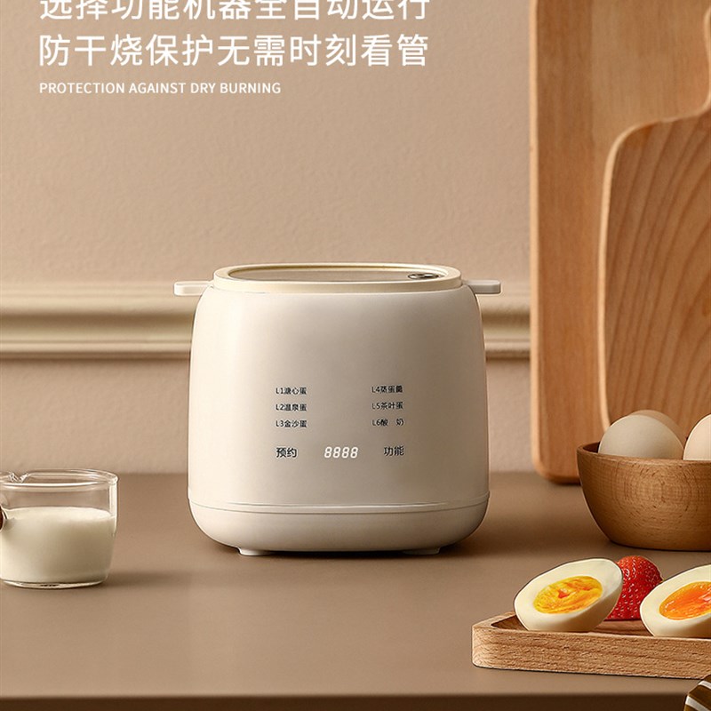 【爆卖】智能定时自动断电蒸煮一体家用溏心蛋温泉蛋小型煮蛋器MY