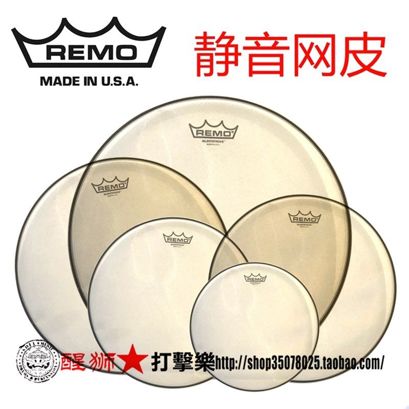 美产o 网皮 静音鼓皮 静音架子鼓N 附安装视频,乐器/吉他/钢琴/配件,其它乐器配件,淘宝优惠券,粉丝福利购,淘宝优惠卷