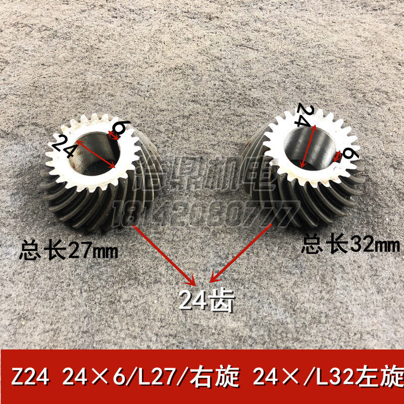 杭州启新机床厂XQ2/XQ20铣床螺旋伞齿轮 Z2/2 Z2/2