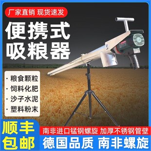 新型吸粮小型大吸力抽粮小麦玉米吸麦绞龙上料器