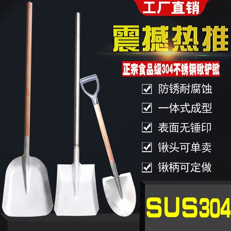 直销 加厚方锨化工锹食品铲耐酸碱腐蚀圆尖头锹盐锹,农机/农具/农膜,锹,淘宝优惠券,粉丝福利购,淘宝优惠卷