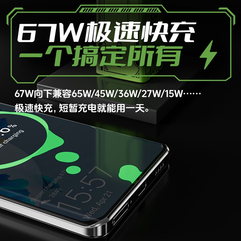 倍魔67W氮化镓充电器礼盒装 三口快速充电器2C1A安卓多口PD充电头