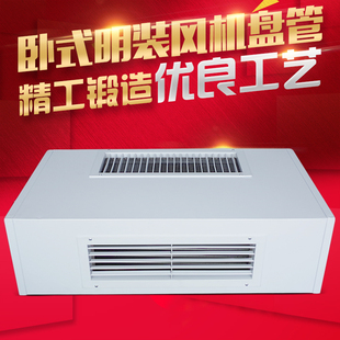 卧式 水冷w暖型中央空调商用家用井水暖气水空调 明装 风机盘管新款