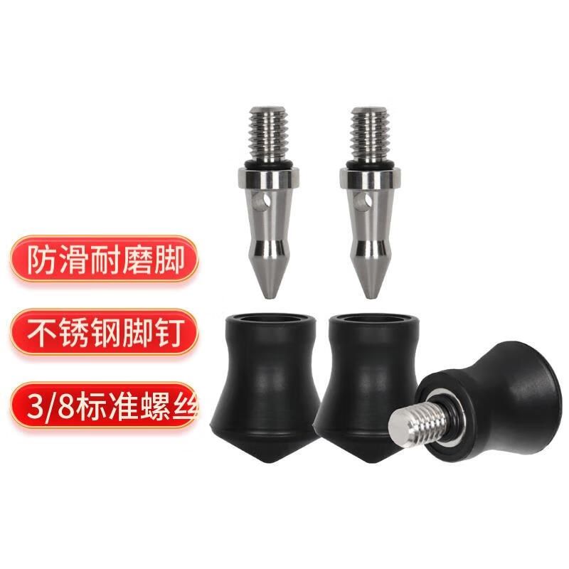 独脚架三脚架橡胶防滑耐磨脚金属钉螺丝脚钉脚架三件装