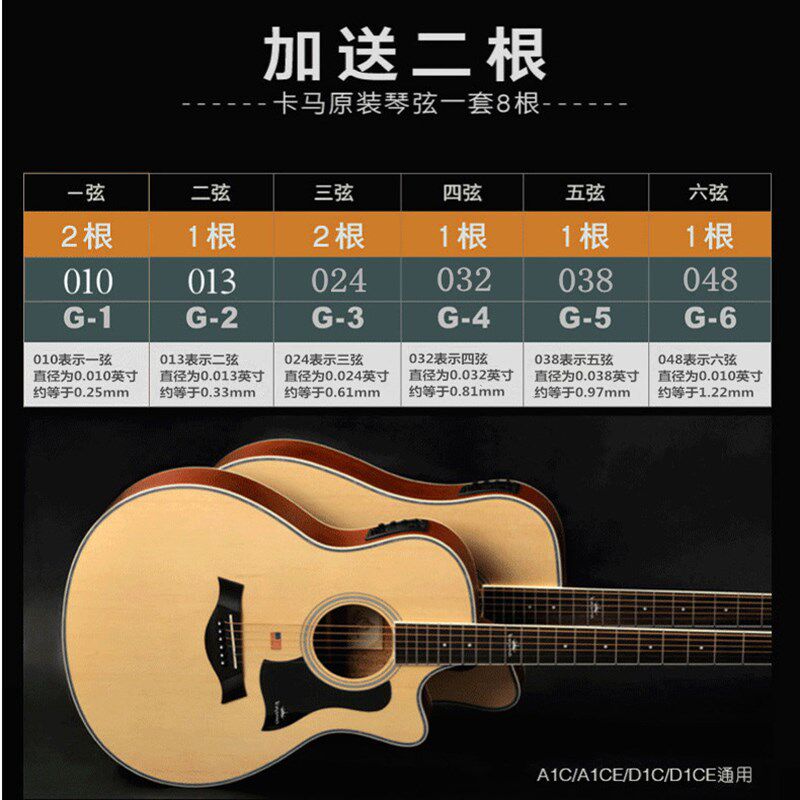 原装卡马吉他琴弦磷青铜民谣吉他通用琴弦弦钢丝弦送.弦