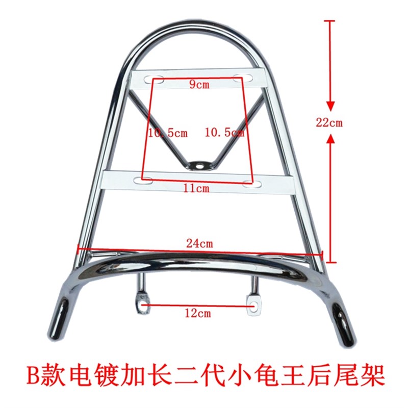 小龟王后货架铝合金后支架二代代改装电镀铁管尾架电动车尾箱架