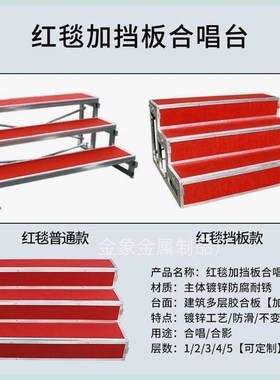学校合唱台阶三层折叠集体合影台站架踏步凳舞台梯子合唱台