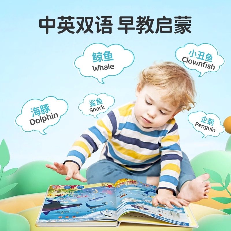 会说话的早教有声读物十万个为什么点读书学习机幼儿童益智,玩具/童车/益智/积木/模型,玩具挂图/认知卡,淘宝优惠券,粉丝福利购,淘宝优惠卷