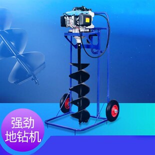 大功率地钻挖坑园林植树篱笆果树施肥钻打洞器新款