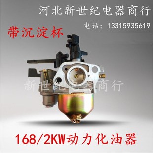 168F170汽油机化油器2t.5KW3.5KW动力水泵夯机油锯割草机化油器