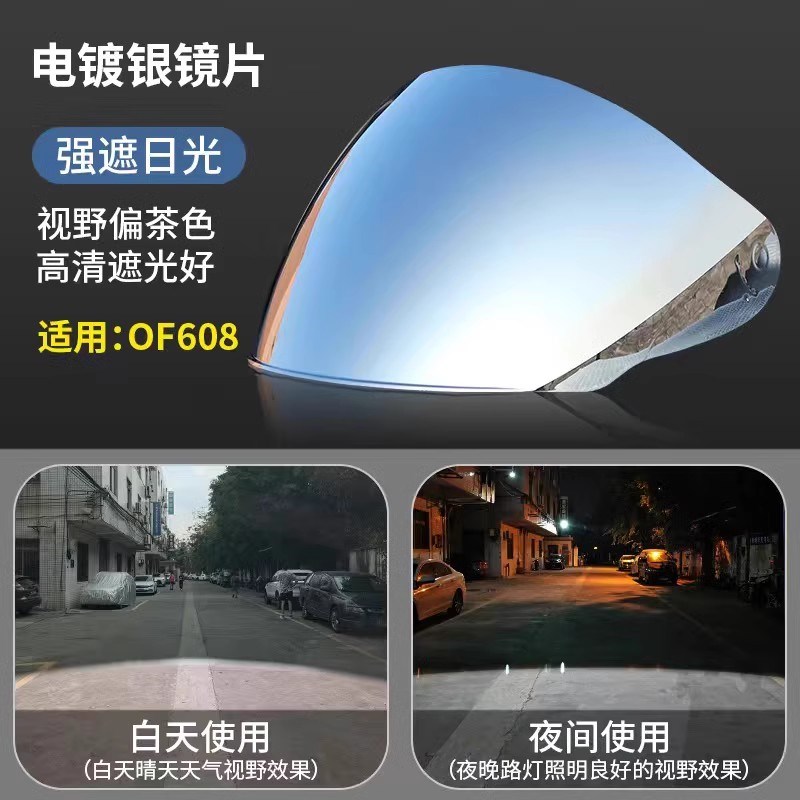 LS2头盔原装镜片OF608透明茶色镀银彩色极光红极光蓝头盔装备配件