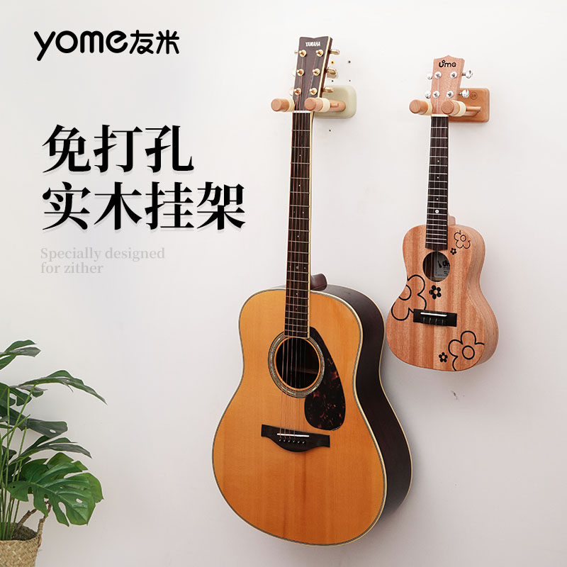 o吉他挂架免打孔吉他挂钩墙壁架子壁挂尤里里挂墙放置架墙架