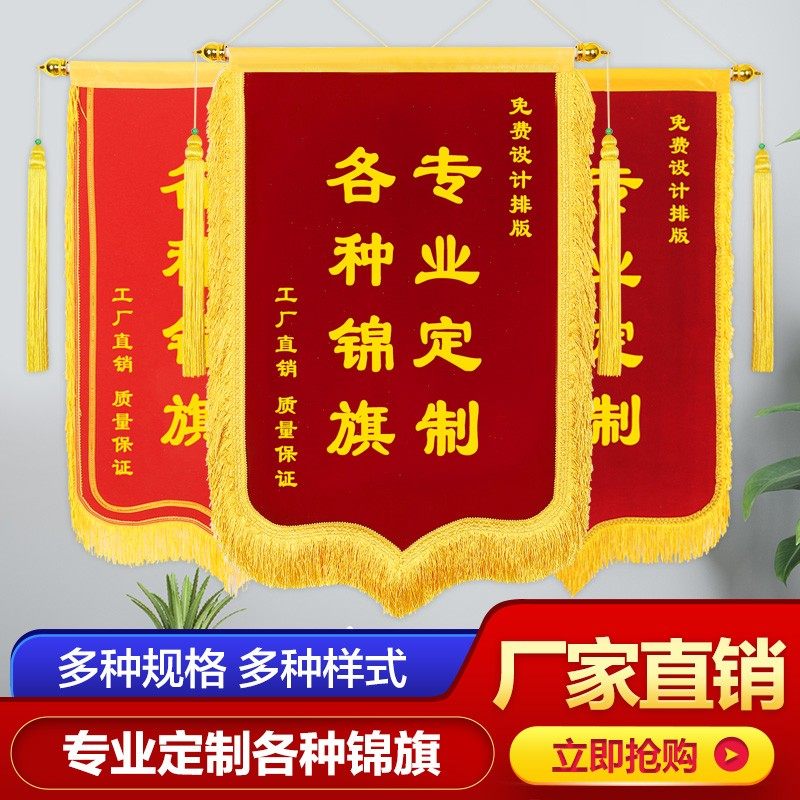 流动红旗小锦旗学校卫生锦旗公司旗帜定制方形旗订做,文具电教/文化用品/商务用品,旗帜/锦旗,淘宝优惠券,粉丝福利购,淘宝优惠卷