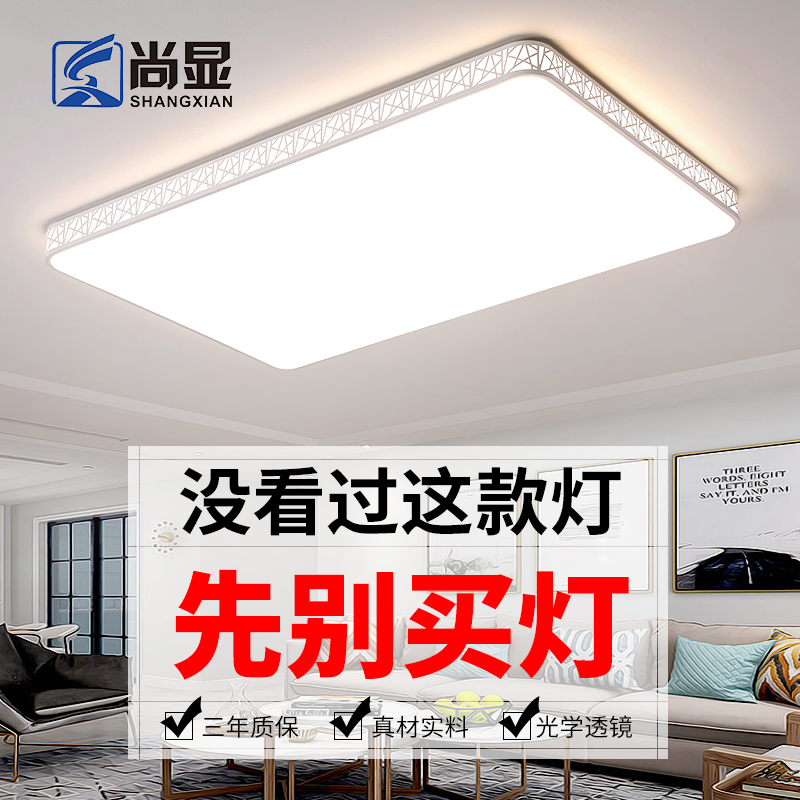 平板客厅灯长方形led吸顶灯大厅卧室大灯简约现代大气吸灯吊灯具