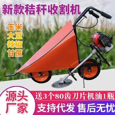 扶多功能棒割新款前置式禾器收割机秸秆晒手推庄稼小麦玉米机家用