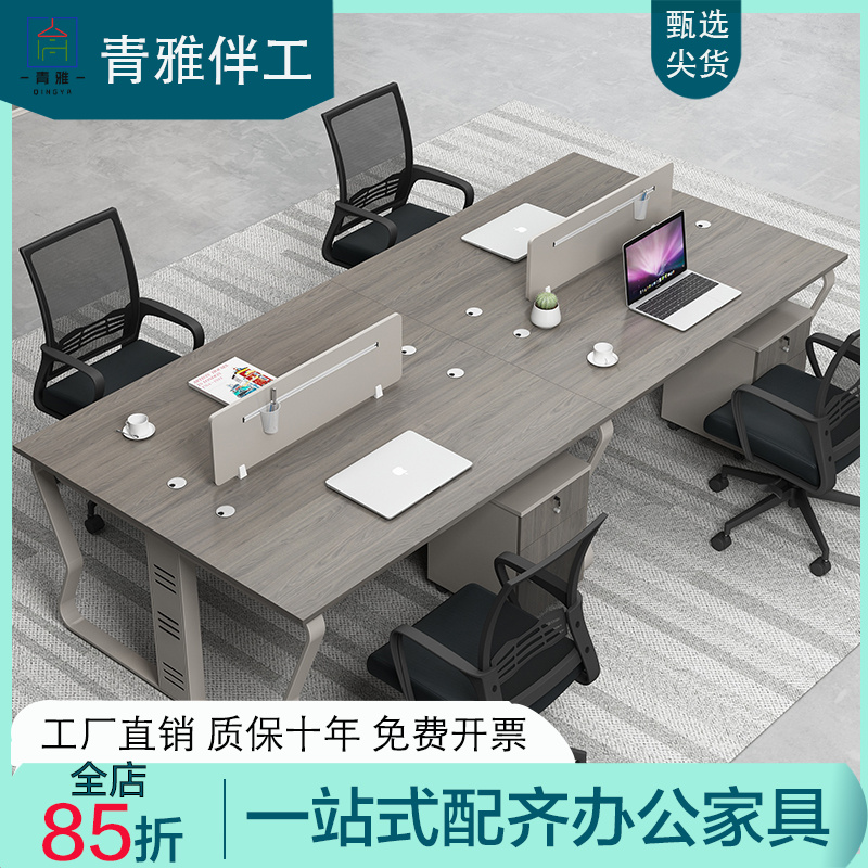 职员办公桌椅组合简约现代四人位屏风隔断卡座员工位电脑桌财务桌