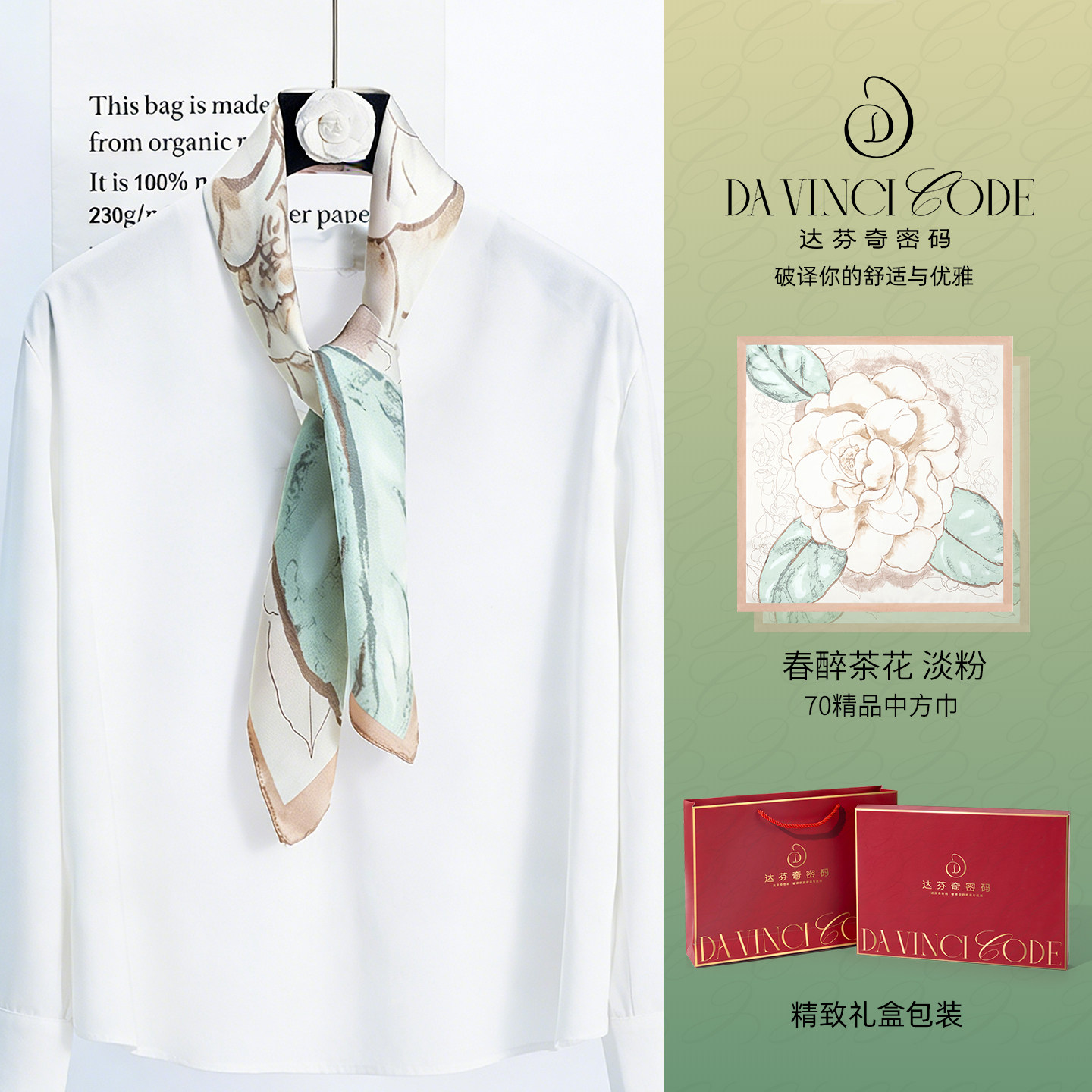 2026春季新款丝巾方巾披肩坎肩时尚女士纱巾系脖围巾送礼礼物