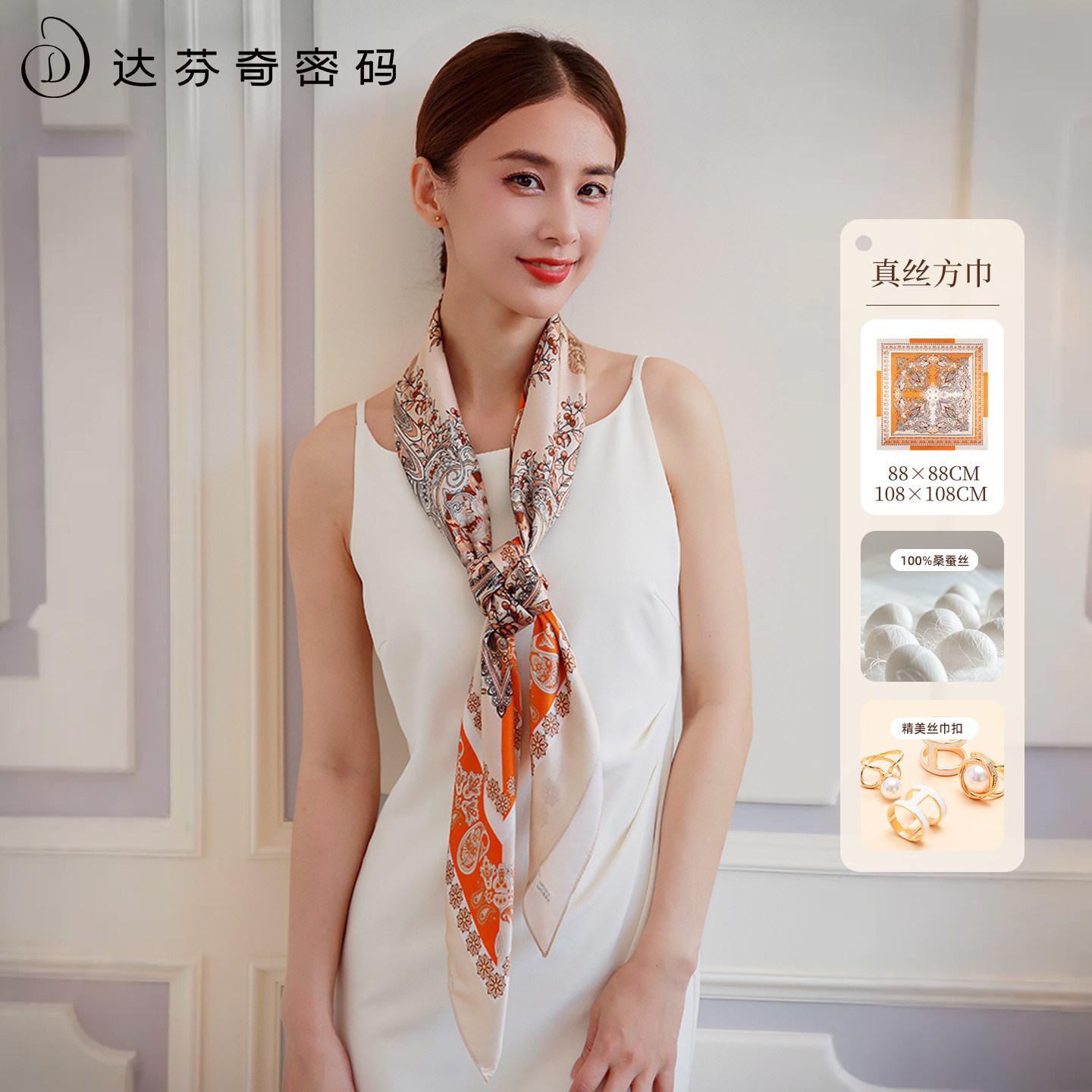 达芬奇密码2025新款真丝印花桑蚕丝大方巾女丝巾妈妈款礼物礼盒装
