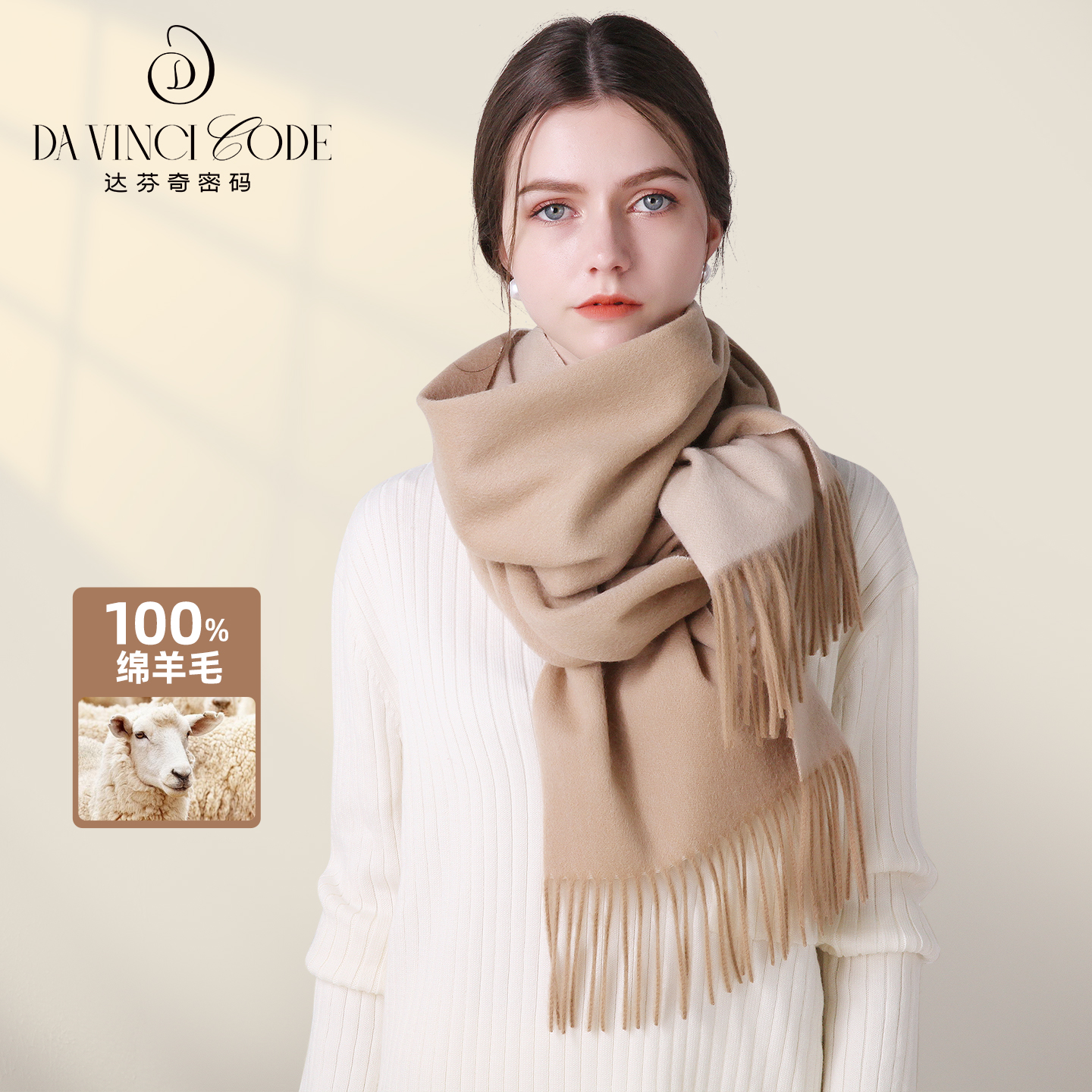 100%羊毛围巾女秋冬保暖流苏披肩